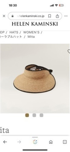【HELEN KAMINSKI】ヘレンカミンスキーサンバイザー Mita