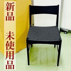 【新品 未使用品】関家具 デスクチェア フロッグ ダイニングチェ...