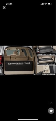 ランドクルーザープラド後期　ラゲージプロテクター