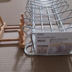 新品 お皿立て 二点セット