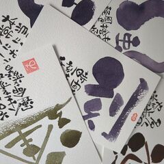 筆ペンで書画