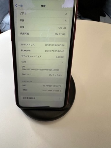 携帯