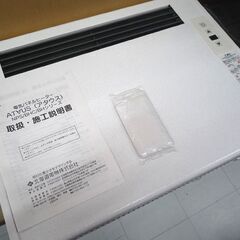 未使用 長期保管品 現状品 電気パネルヒーター アタウス NPS-1250-2 200V 北海道電気株式会社 苫小牧西店 未使用 長期保管品 現状品 電気パネルヒーター アタウス NPS