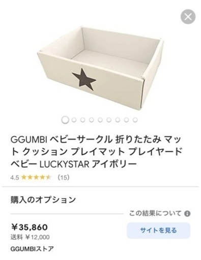 子供用品 ベビー用品 ベビーベッド、家具
