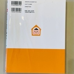 出産関連本　計４点の画像