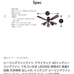 SIS株式会社製シーリングファン照明の画像