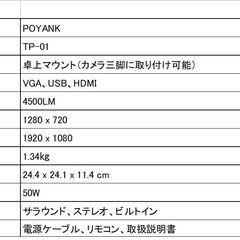 【決まりました】LEDプロジェクター（中古動作品）の画像
