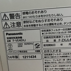 【値下げしました‼️】加湿空気清浄機　ナノイー①の画像
