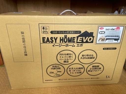 うさぎケージEASY  80-BK
