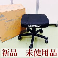 【新品 未使用品】関家具 ゲーミングスツール グレッチャー 高さ...
