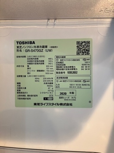 3年前購入　東芝冷蔵庫　GR-S470GZ