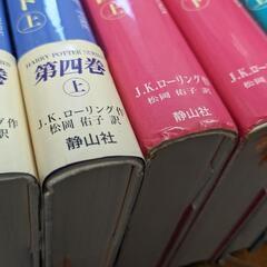 ハリーポッター セット 小説 本の画像