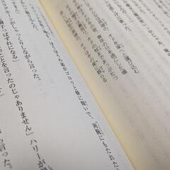 ハリーポッター セット 小説 本の画像