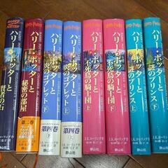 ハリーポッター セット 小説 本