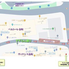 6/15(土)　金町駅前【すずらん通り】 第二回フリーマーケット 出店者募集！ - 葛飾区