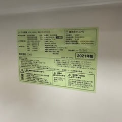 ニトリ　家電 キッチン家電 冷蔵庫の画像