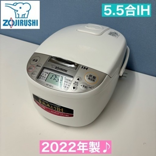 I755  ZOJIRUSHI IH炊飯ジャー 5.5合炊き ⭐ 動作確認済 ⭐ クリーニング済