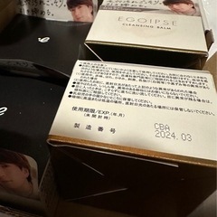 EGOIPSE エゴイプセ クレンジング バーム　EGOIPSE CLEANSING BALM 真剣佑　２個セットの画像
