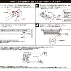 メッシュつっぱり棚の画像