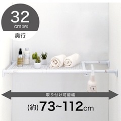 メッシュつっぱり棚の画像