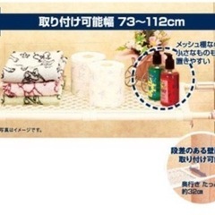 メッシュつっぱり棚の画像