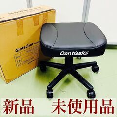 【新品 未使用品】関家具 グレッチャー PU ブラック 高さ調節...