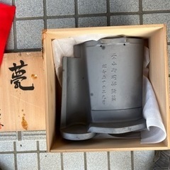 葉山御用邸　新築記念　瓦　古代窯