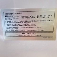家電 季節、空調家電 オイルヒーター　ASAHIの画像