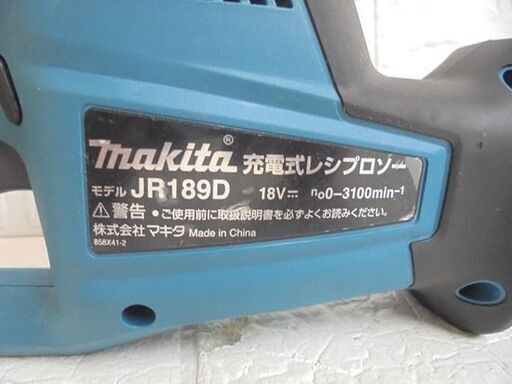 マキタ 18V 充電式レシプロソー JR189D 本体のみ 充電器、バッテリ別売 電動工具 makita 札幌市 白石店