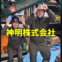 🌷現場スタッフ大募集！🌷掃除片付・運搬など★全額日払い★未経験歓迎・年齢不問！　川崎営業所 の画像