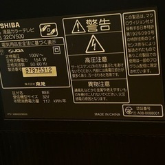 東芝 REGZA 液晶テレビ 32型の画像
