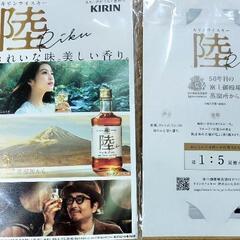 キリン　ウィスキー　パウチ　２袋の画像
