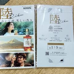 キリン　ウィスキー　パウチ　２袋