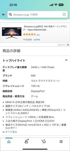 セール‼️ pc パソコン MSI 100Hzモニター     