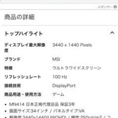 セール‼️ pc パソコン MSI 100Hzモニター     の画像