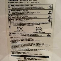 ジャンク！温水洗浄便座の画像