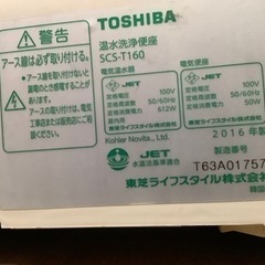 ジャンク！温水洗浄便座の画像