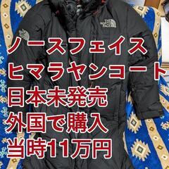 THE NORTH FACE ノースフェイス M'S HIMALAYAN COAT ヒマラヤンコート ブラック NC1DK72A