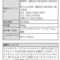 ペットキャリー　折りたたみ可　ブラウンの画像