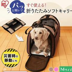 ペットキャリー　折りたたみ可　ブラウン