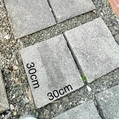 【受け渡し済】再投稿 30×30 敷石 正方形 50枚セット