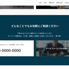 格安ホームページ・サイト制作【ジモティーで高評価多くいただいております】 - その他