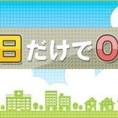 【米沢市】4/24(水)夜勤★交通費最大2500円★日払いOK！...