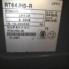  LPガス用ガステーブルおかげさまで決まりましたの画像