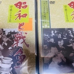 昭和と戦争(全8巻) 未開封品の画像