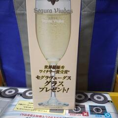 セグラヴューダスのワイングラス