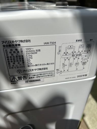 アイリスオーヤマ　2022年製　洗濯機　IAW−T504 5kg 動作良好
