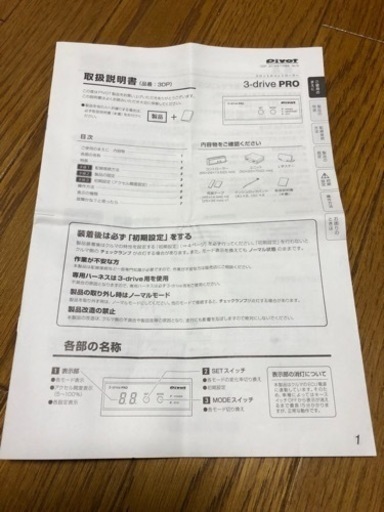 PIVOT 3-drive · PRO 
