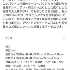 キャンプ用テント　ペティーテントの画像