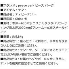 キャンプ用テント　ペティーテントの画像